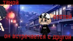 |клип|отстой|Ника КраснаЯ| gacha life|