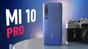 ПУШКА. Xiaomi Mi 10 Pro НАГИБАЕТ конкурентов и меняет рынок / ОБЗОР / КАМЕРА Xiaomi Mi 10 Pro