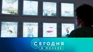 «Сегодня в Москве»: 31 июля 2024 года