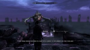Предсказание Дюрневира - The elder scrolls V: Skyrim - Dawnguard