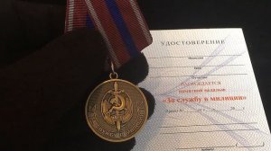 За Службу в Милиции. Памятная Медаль.