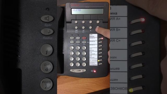 Avaya 6408D+ managing PBX logs for missed calls thru the Messages fea