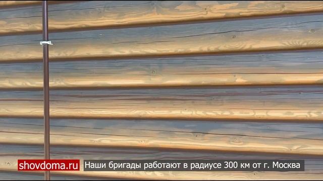 Герметизация деревянных домов и срубов по технологии "Тёплый шов" в радиусе 300 км от г. Москва смотреть онлайн