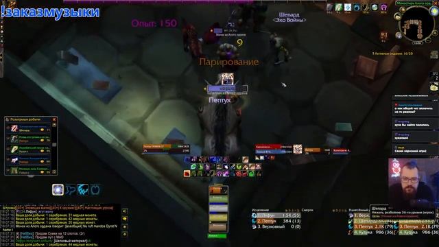 Мастерство от мастера. Ру сервер за топ1 друида смотреть онлайн