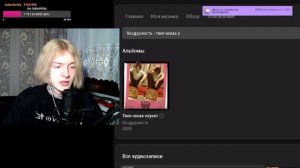 НЭНСИ ХОЛОД ПОКРАСИЛСЯ | СЛУШАЕТ ЗоХу | ОЦЕНИВАЕТ ТРЕКИ