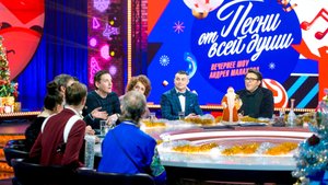 Песни от всей души с Андреем Малаховым — выпуск от 30.07.2023