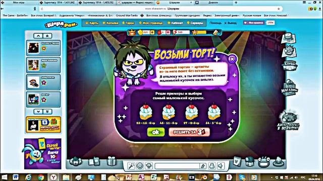 Шарарам Жизнь звёзд Секретное шоу! смотреть онлайн