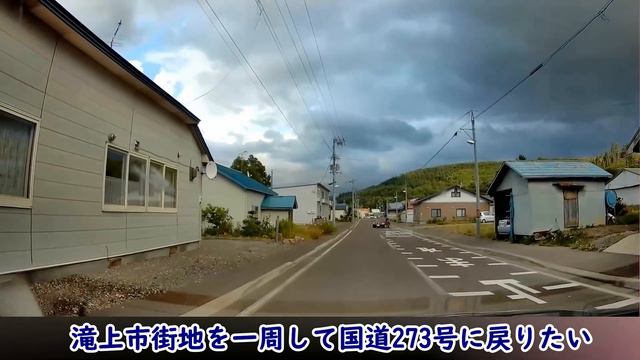【芝ざくら日本一】滝上市街地の車載動画　※サムネイルは滝上のイメージです。本動画中に芝桜は出てきません。予めご了承ください。 смотреть онлайн