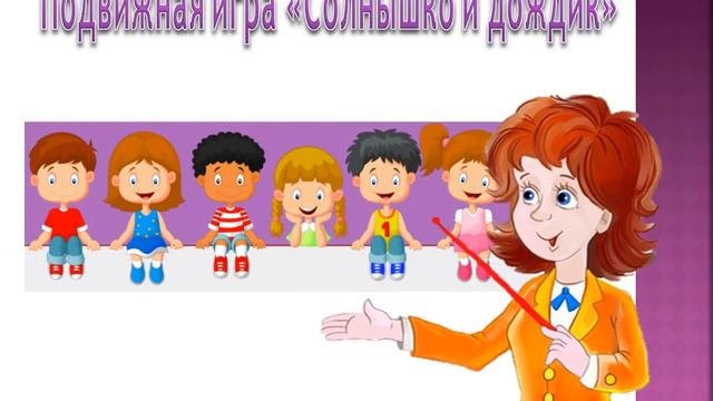 ПОДВИЖНЫЕ ИГРЫ ДЛЯ МЛАДШИХ ДОШКОЛЬНИКОВ