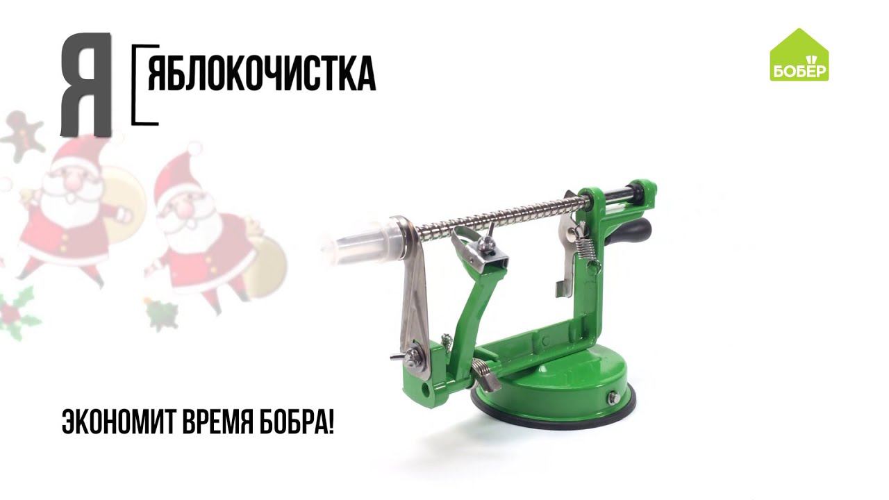 ЧИСТИМ ЯБЛОКИ: быстро и аккуратно!
