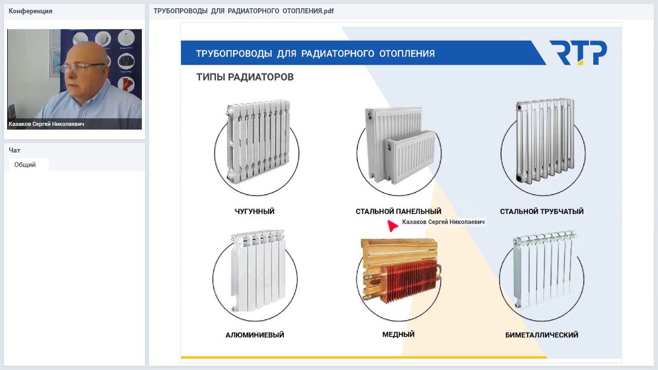 Вебинар Сравнение различных систем трубопроводов для организации радиаторного отопления