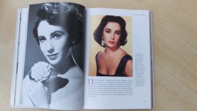 Самые красивые женщины 20 века книга Самые красивые женщины 20 века книга