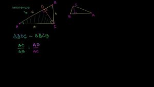 Доказательство теоремы Пифагора (с подобием)