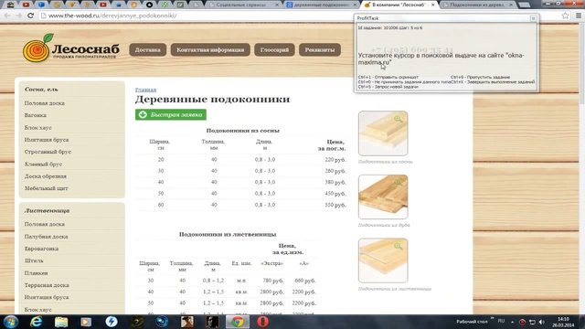 Заработок на Profittask