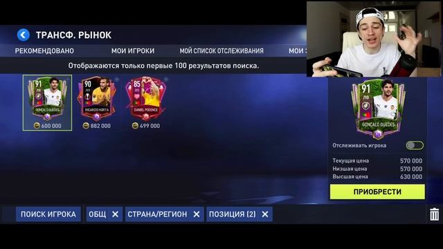 АЛИСА СОБИРАЕТ ПОРТУГАЛИЮ от 0 до 100 РЕЙТИНГА в FIFA 22 MOBILE! смотреть онлайн