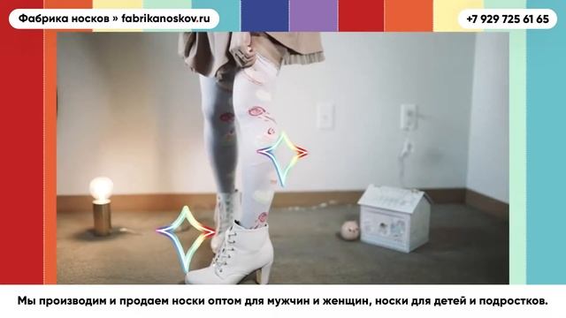 Продажа Детских гольф оптом – fabrikanoskov.ru смотреть онлайн