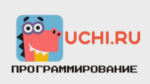 Фоновая музыка - "Uchi.ru - Программирование"