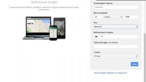 как создать аккаунт google если пишет аккаунт уже создан :)