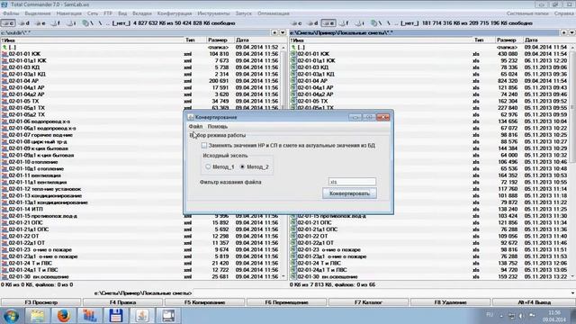 Пакетное конвертирование смет смотреть онлайн