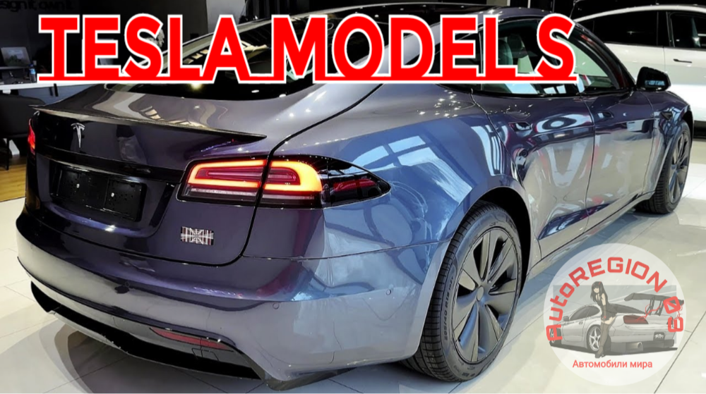 2023 Tesla Model S. Обзор нового Американского электрокара.(Интерьер и экстерьер)