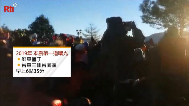 Как встретить Новый 2019 год на Тайване смотреть онлайн