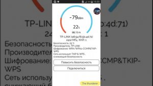Взлом wifi по протоколу WPS!!!!!!