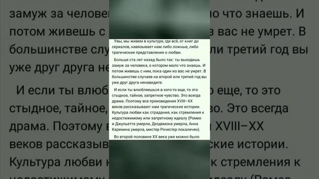 Любовь настоящая: Счастливый человек должен влюбиться в способного сделать тебя ещё счастливее