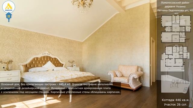 307922 - дер.Низино, ул. Лётчика Евдокимова, 41