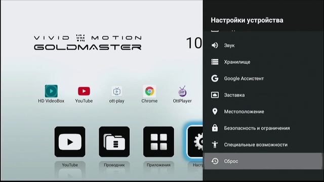 Goldmaster GM I-905 (Mecool KH3) первое включение, обзор интерфейса, установка приложений с флешки