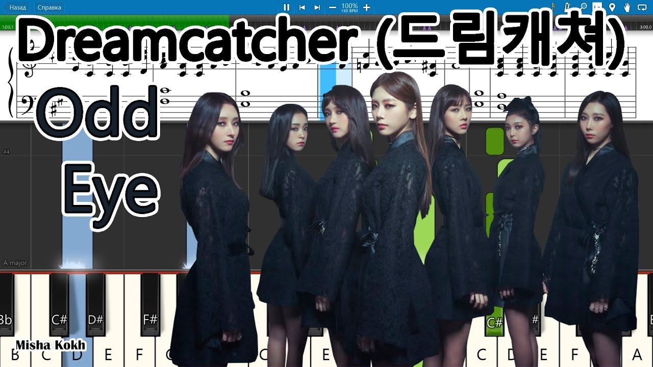 Dreamcatcher (드림캐쳐)  - Odd Eye [Piano Tutorial | Sheets | MIDI] Synthesia