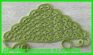 летняя косыночка, вязание крючком