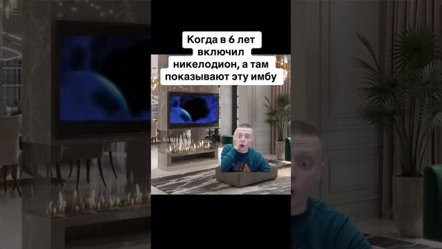 Когда в детстве включил никелодион #mellstroy #школа #отношения  #funny #общага #shorts #армия