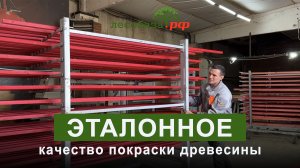 Автоматизированная покрасочная линия