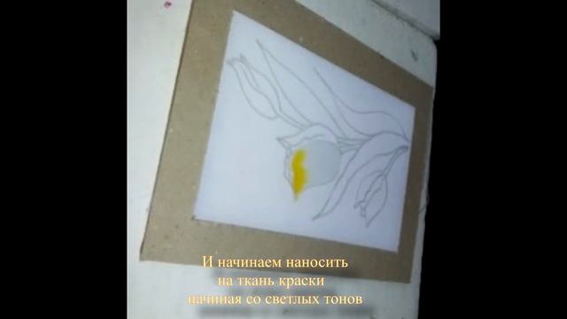 Мастер-класс: Декоративное панно Тюльпаны в технике холодный батик