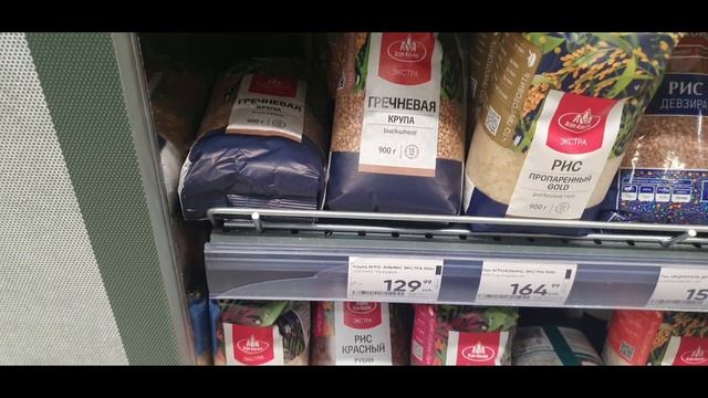 Цены на продукты в магазине "Перекресток" 04.08.2023 смотреть онлайн