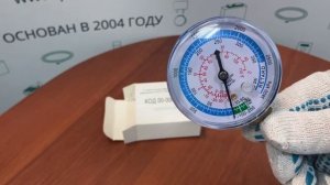 Стрелочный манометр низкого давления DSZH WK-6801L (R410A)