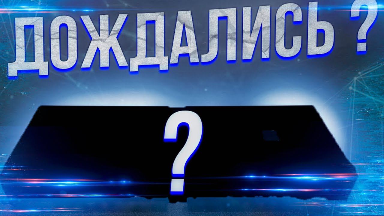 Prology Kraken vs. Урал ЦСП 777 смотреть онлайн