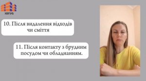 Система ХАССП та основи здорового харчування. Правила миття рук на підприємствах харчування