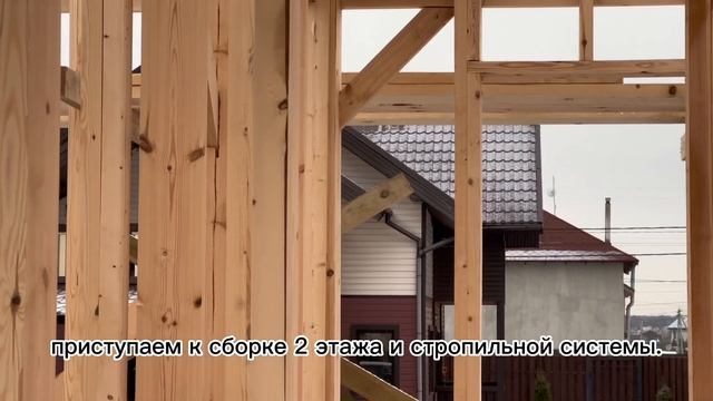 #Прилесный 2.0 / Сборка 1 этажа
