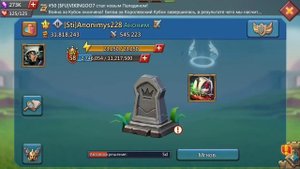 Как поменять местами ники в Lords Mobile?