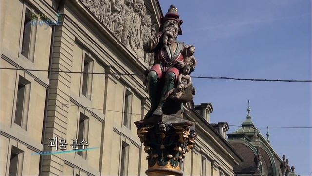 KSwitzerland Travel-Bern스위스 여행-베른삼손부터 괴물까지 100개의 분수가 흐르는 시가지FountainStreetShapeFormUrb