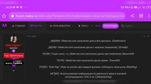 ⚡️ КАК ВСТУПИТЬ В АРМИЮ НА МАТРЕШКА РП. КАК ВСТУПИТЬ В ОРГАНИЗАЦИЮ НА МАТРЕШКА РП CRMP MOBILE