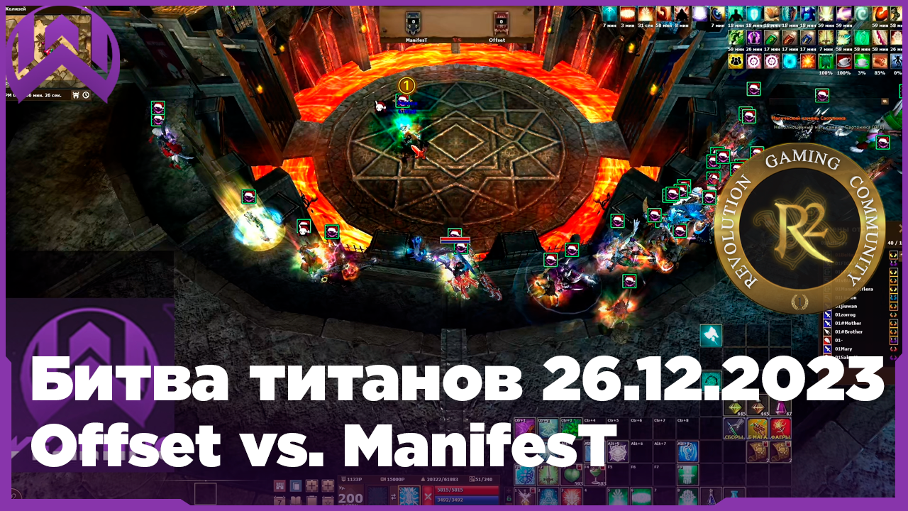 Weakling 26.12.2023 Offset vs. ManifesT - Battle of the Titans