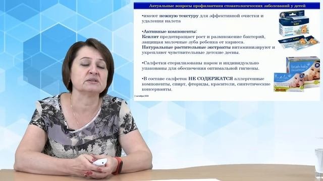 Актуальные вопросы профилактики стоматологических заболеваний