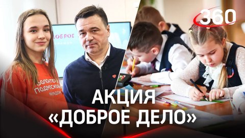 Школьники собирают гуманитарную помощь на Донбасс