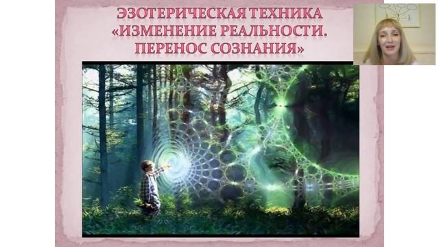 Управление реальностью Елена Донская 1 день смотреть онлайн