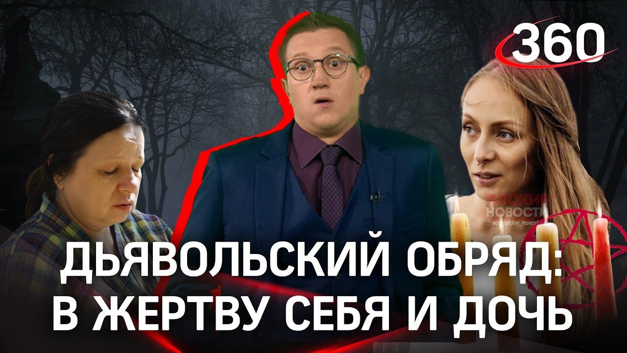 Ростовская ведьма принесла в жертву годовалую дочь и себя: «Смерть ее интересовала» - мать колдуньи