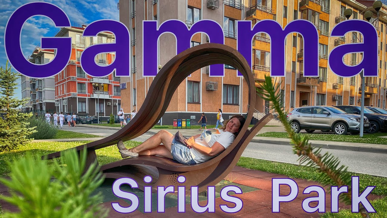 "Гамма Сириус Парк" - САМЫЙ подробный обзор. Смотри перед бронированием. Отель "Gamma Sirius Park"