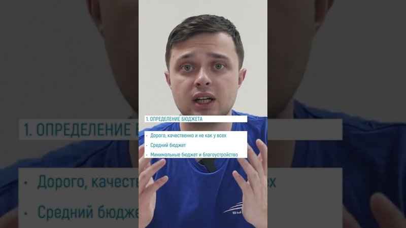 Как подготовиться к благоустройству зимой? Определение бюджета #shorts