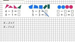 Страница 51 Задание 3 – Математика 1 класс (Моро) Часть 1